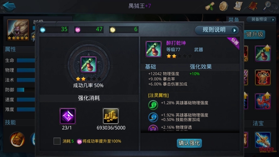 乱斗西游踏雪无痕怎么得 乱斗西游踏雪无痕怎么得