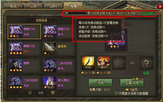 攻城掠地神鼎怎么获得