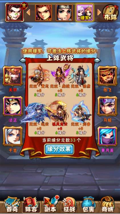 少年三国志150级后阵容是什么