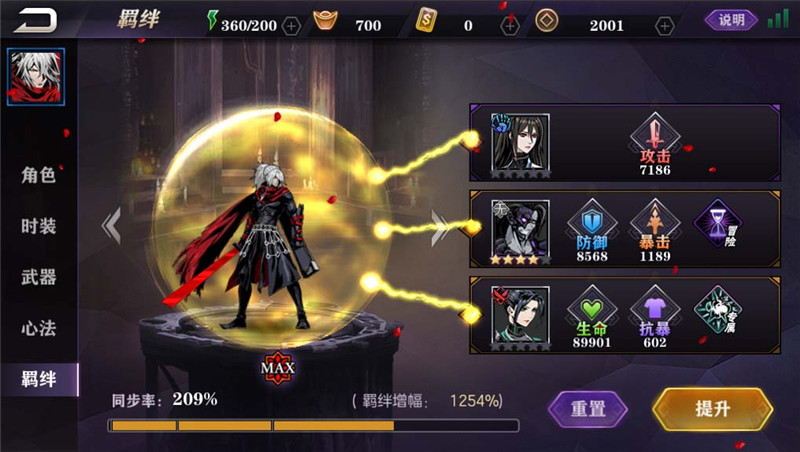 影之刃2武林怎么卡