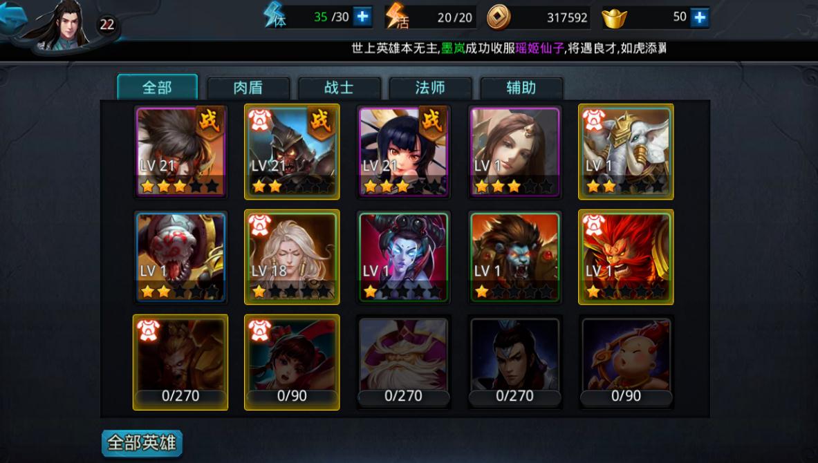 乱斗西游瑶姬怎么获取