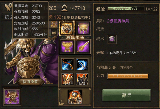 攻城掠地夏侯惇的宝物在哪里