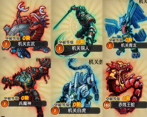 秦时明月手游机关兽怎么合体