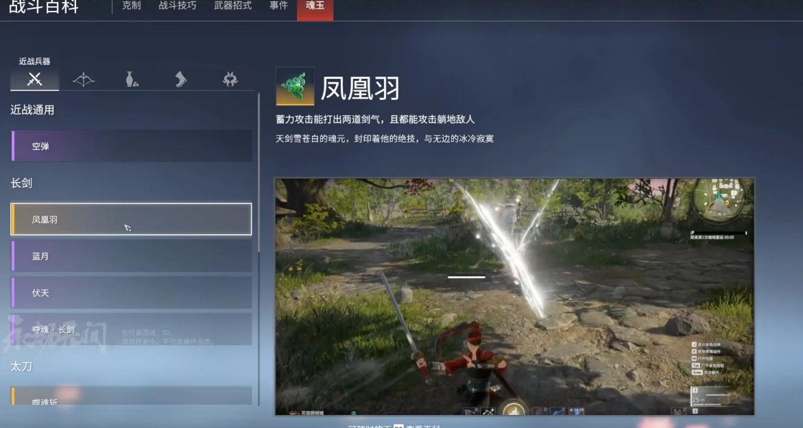 永劫无间怎么移步 永劫无间怎么移步