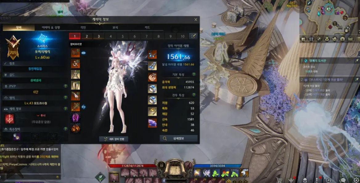 失落的方舟恶魔武器时装在哪