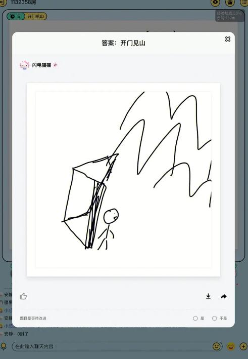 你画我猜接龙版怎么玩