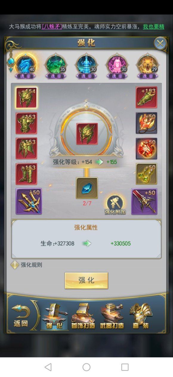 斗罗大陆外附魔眼怎么合成 斗罗大陆外附魔眼怎么合成