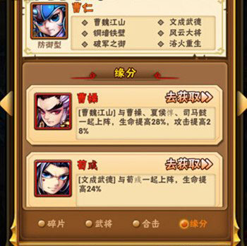 少年三国志150级后阵容是什么