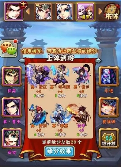 少年三国志150级后阵容是什么