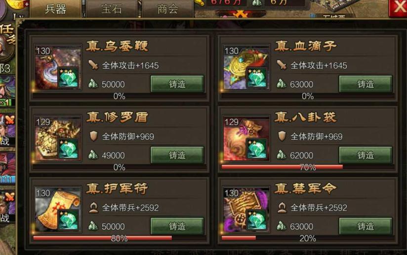 攻城掠地铁如何换宝石 攻城掠地铁如何换宝石