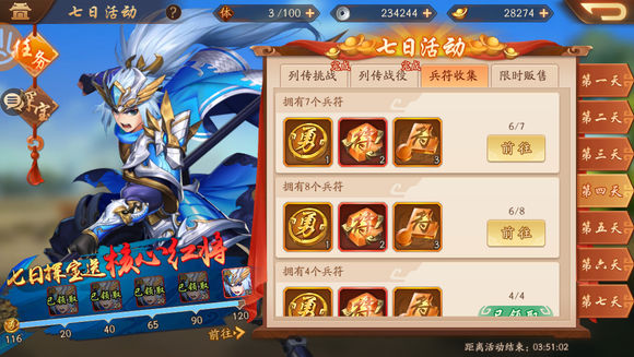 少年三国志2吴国优先培养什么