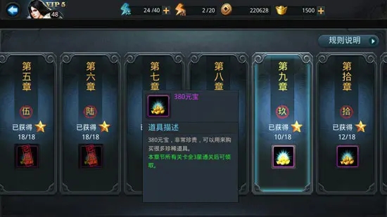 乱斗西游元宝作用是什么