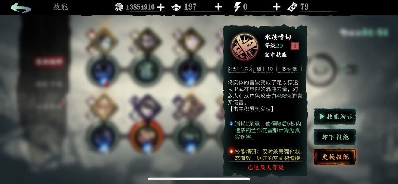 影之刃3攻击面板怎么堆