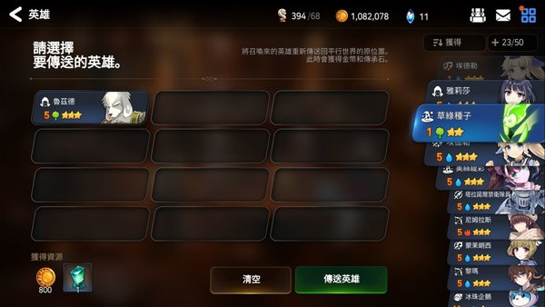 第七史诗怎么重制英雄等级