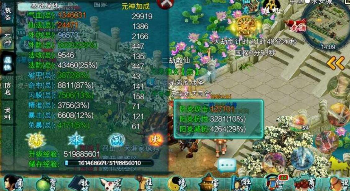 忘仙次品灵石哪里获得