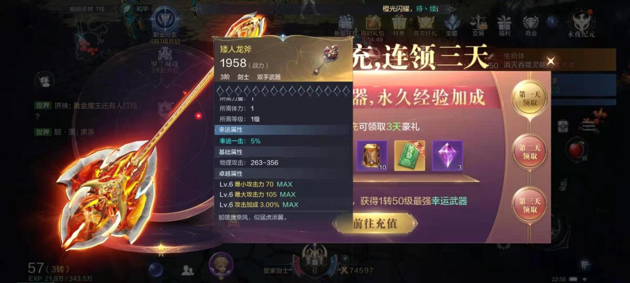 全民奇迹幸运装备怎么获得
