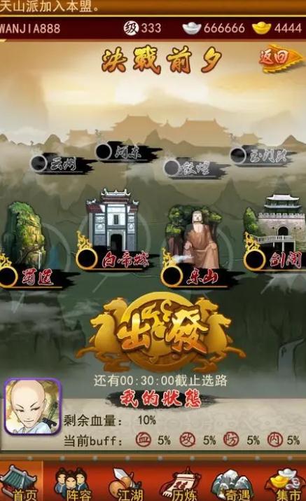 大掌门选哪个弟子