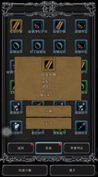 地下城堡3巡线追凶怎么玩