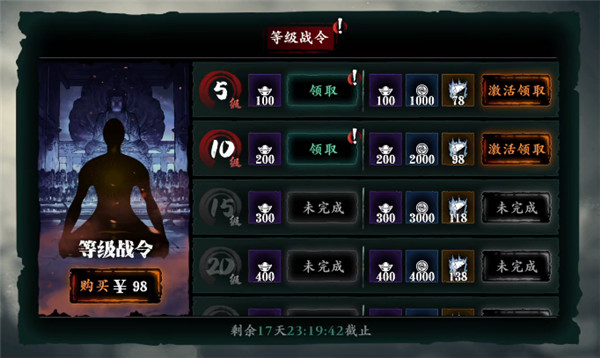 影之刃怎么改职业