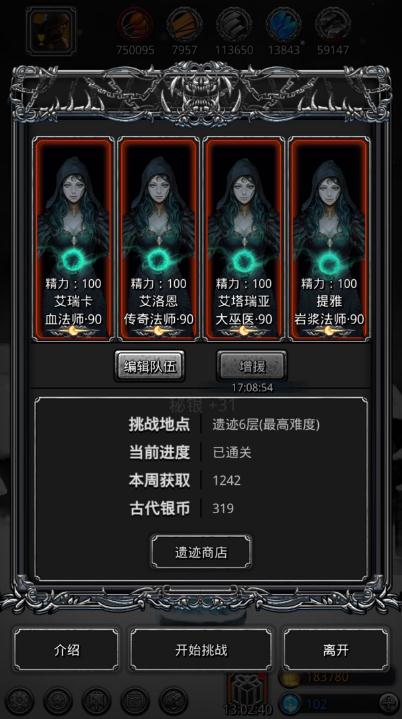 地下城堡2裂隙用什么阵容 地下城堡2裂隙用什么阵容