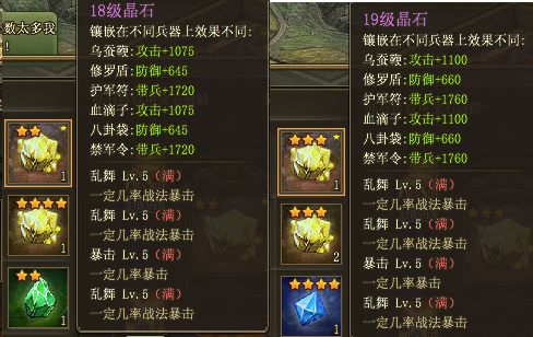 攻城掠地晶石技能进化条件是什么