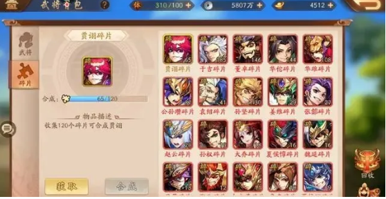 少年三国志后期怎么过渡