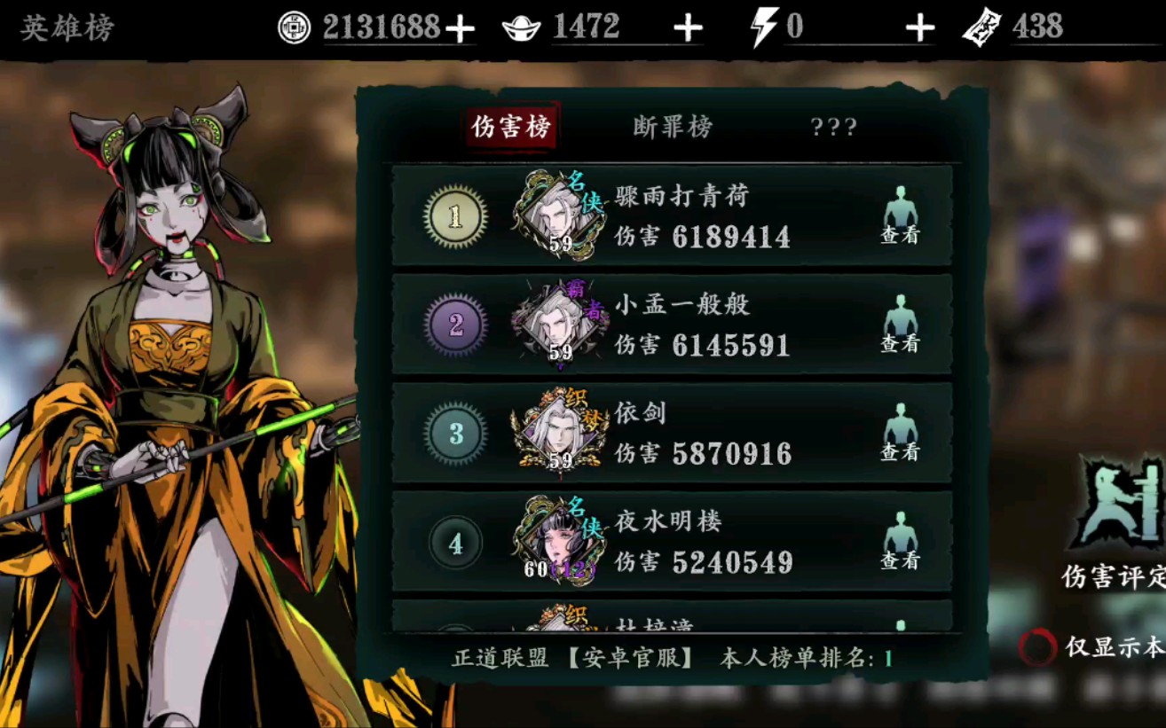 影之刃3红字伤害是什么