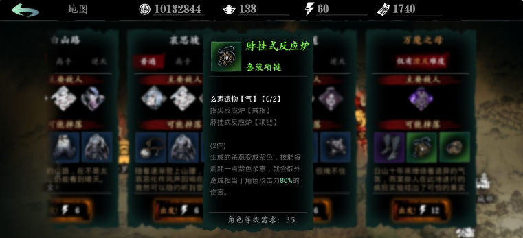 影之刃三奥义腰带怎么弄