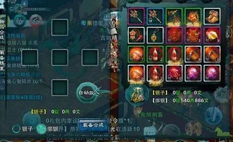 忘仙怎么合成装