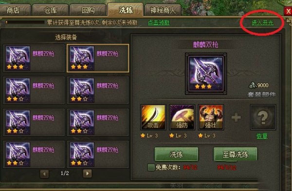 攻城掠地真怎么合成