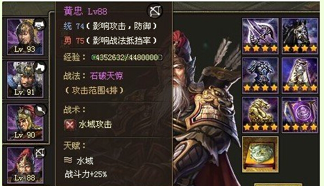 攻城掠地什么属性好