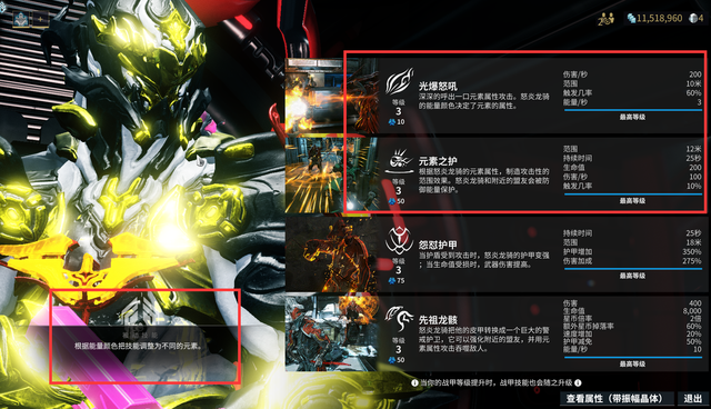 星际战甲最容易获取的圣装是什么 星际战甲最容易获取的圣装是什么