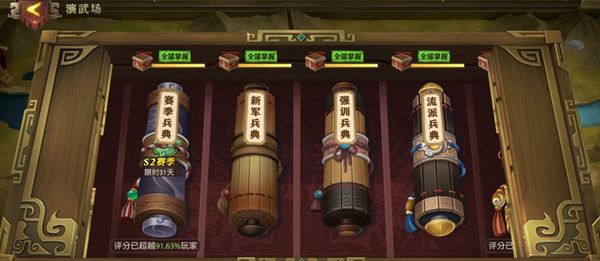 少年三国志援军怎么升级