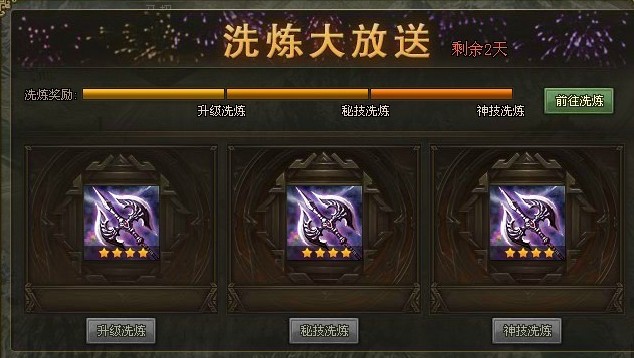 攻城掠地洗练用什么好