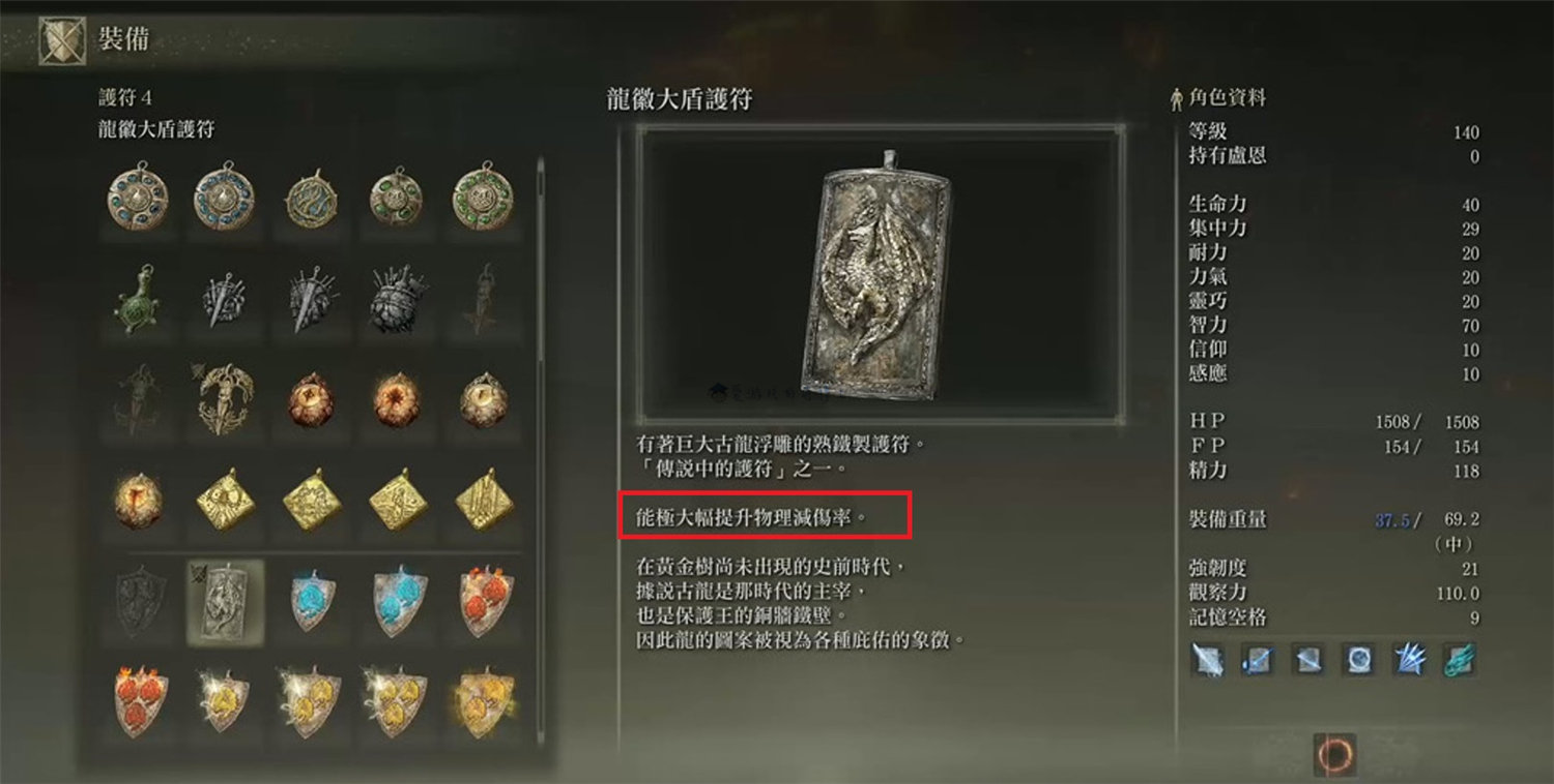 艾尔登法环护符皮袋要怎么装备