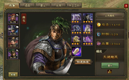 攻城掠地典韦怎么得