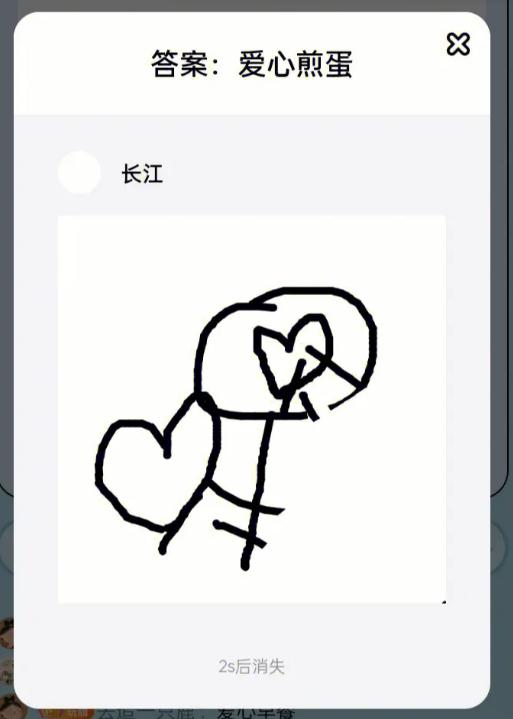你画我猜道具板怎么画