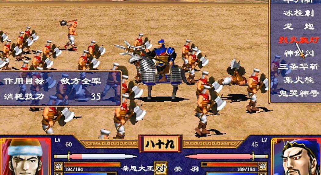 三国群英传2武将组合技能是什么
