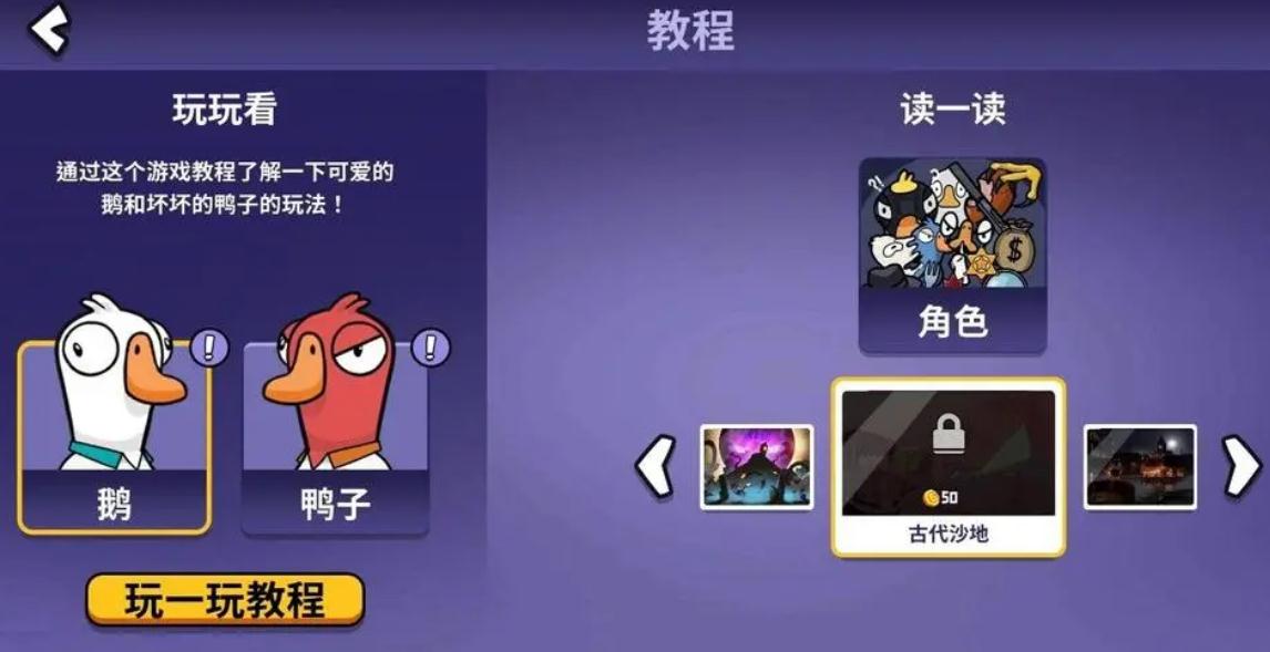 鹅鸭杀哪些衣服免费