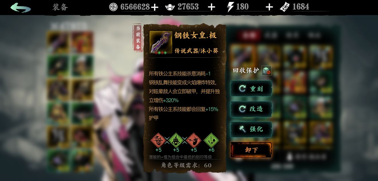 影之刃断罪怎么打