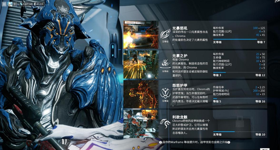 星际战甲新手先做什么甲
