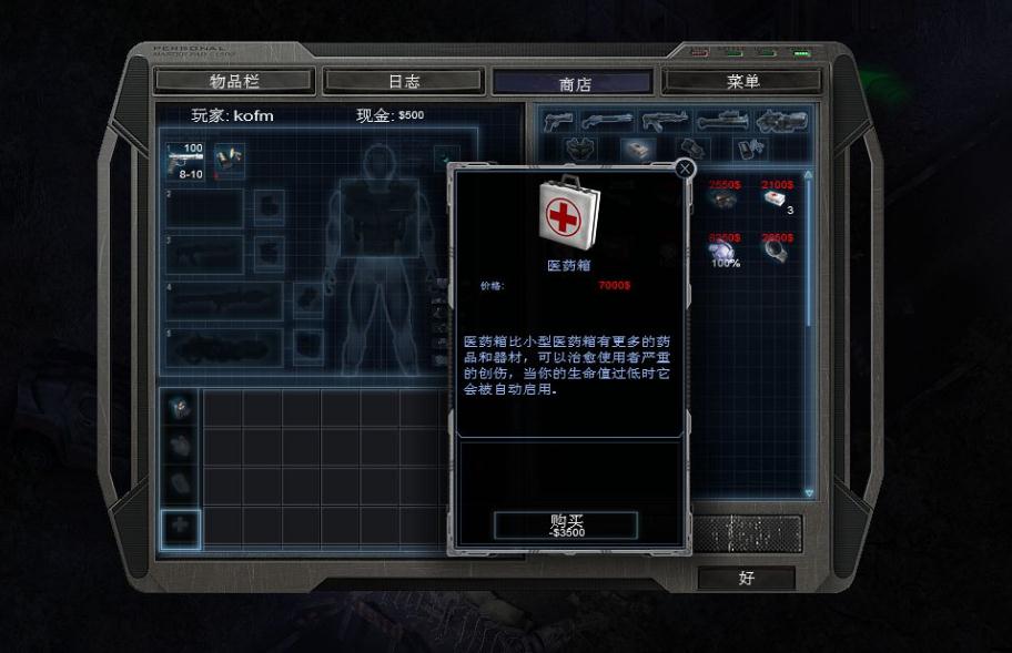 孤胆枪手1第四关隐藏点怎么过