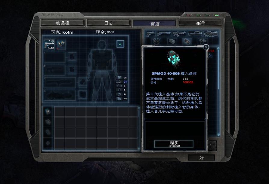 孤胆枪手1第四关隐藏点怎么过