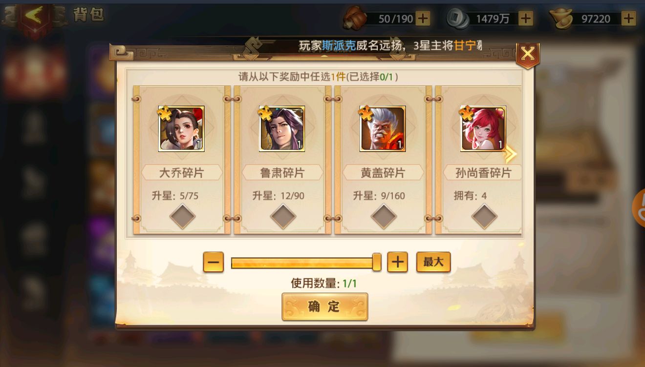 少年三国志玄金宝物溯源要怎么选