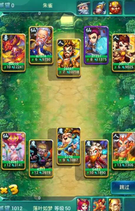 迷你西游疯魔流组合怎么玩