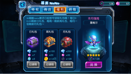 赛尔号超级英雄洗宝石怎么玩