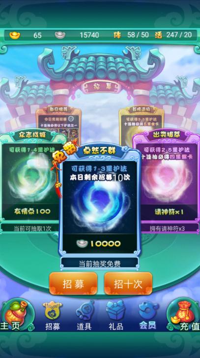迷你西游怎么邀请好友