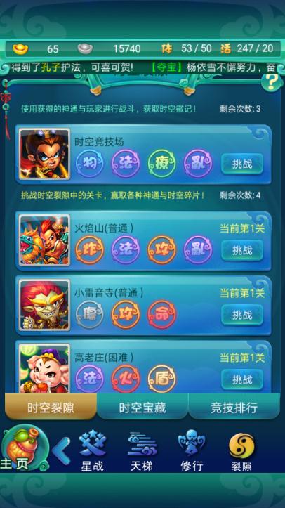 迷你西游怎么邀请好友