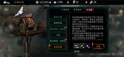 影之刃3怎么解锁京西十字路