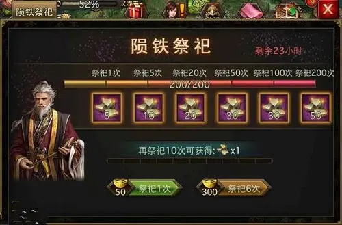 攻城掠地陨铁怎么获取 攻城掠地陨铁怎么获取